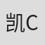 凯瑟琳 C·赫尔姆